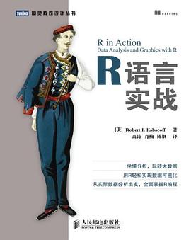 R语言实战
